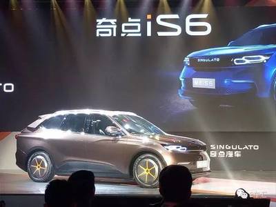 奇點汽車首款產(chǎn)品iS6開啟預訂，能否為“互聯(lián)網(wǎng)造車”帶來差異化經(jīng)驗？