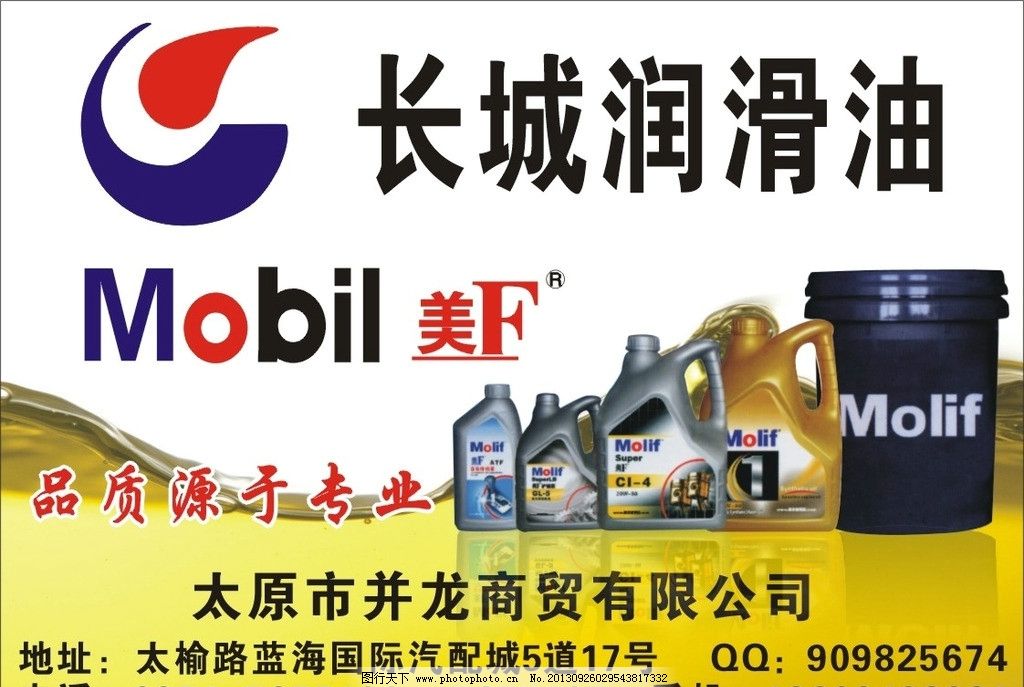 潤滑之道，不凡之選——演繹流動的卓越力量
